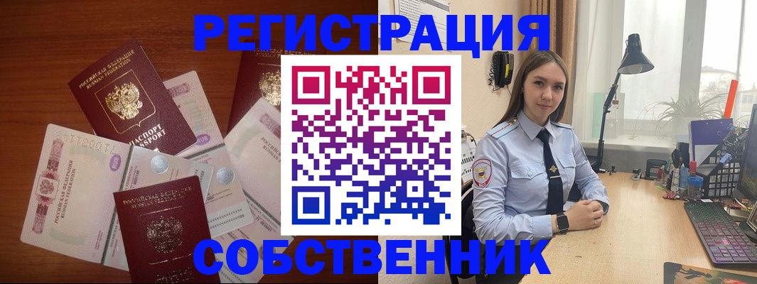 прописка паспорт в Сердобске