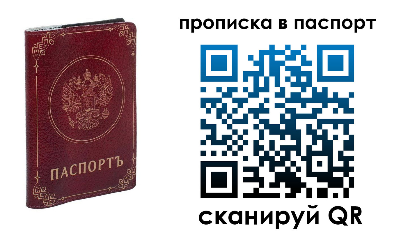 временная регистрация гарантия в Сердобске