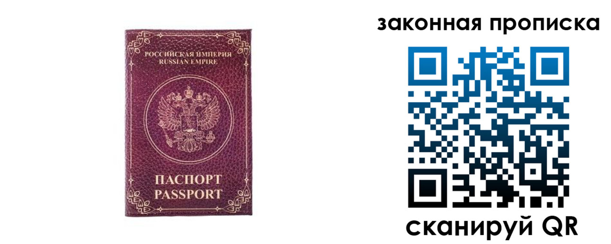 купить прописку в Сердобске