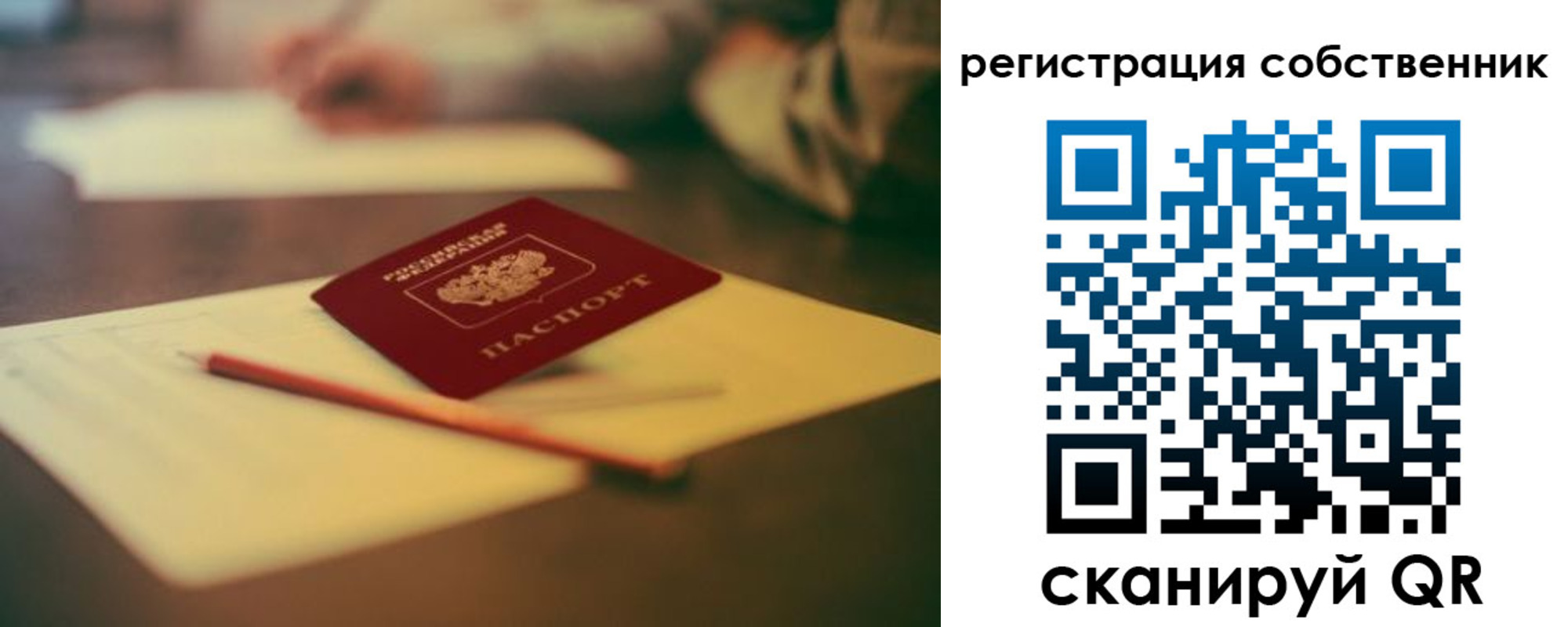прописка регистрация в Сердобске