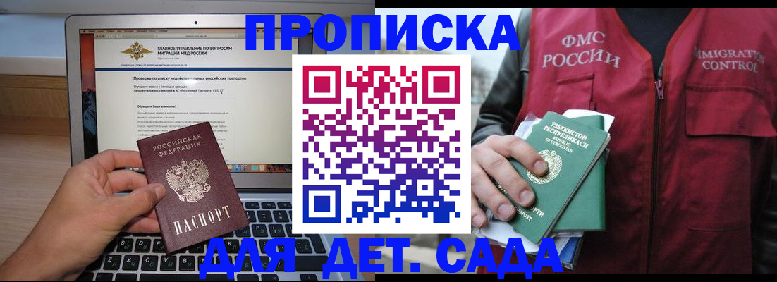 временная регистрация законно в Сердобске