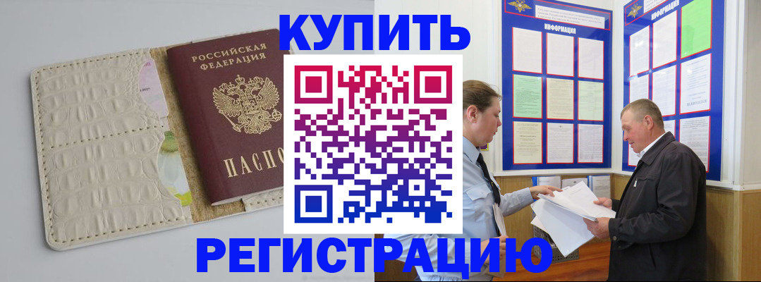 временная регистрация надежно в Сердобске