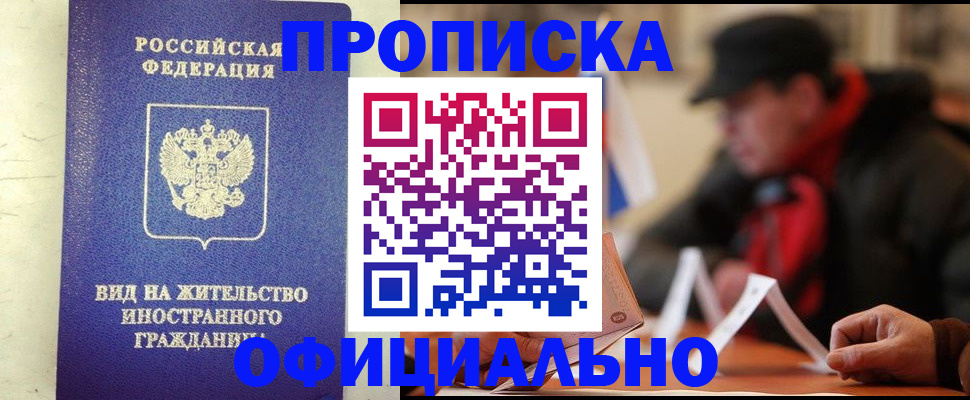 регистрация в Сердобске