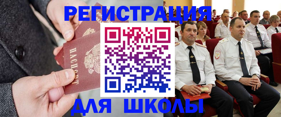 прописка 2025 в Сердобске
