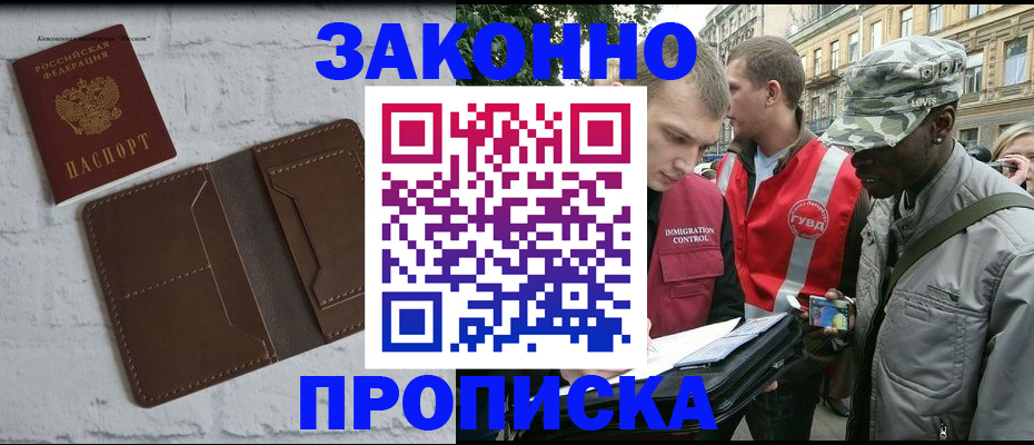 прописка для школы в Сердобске