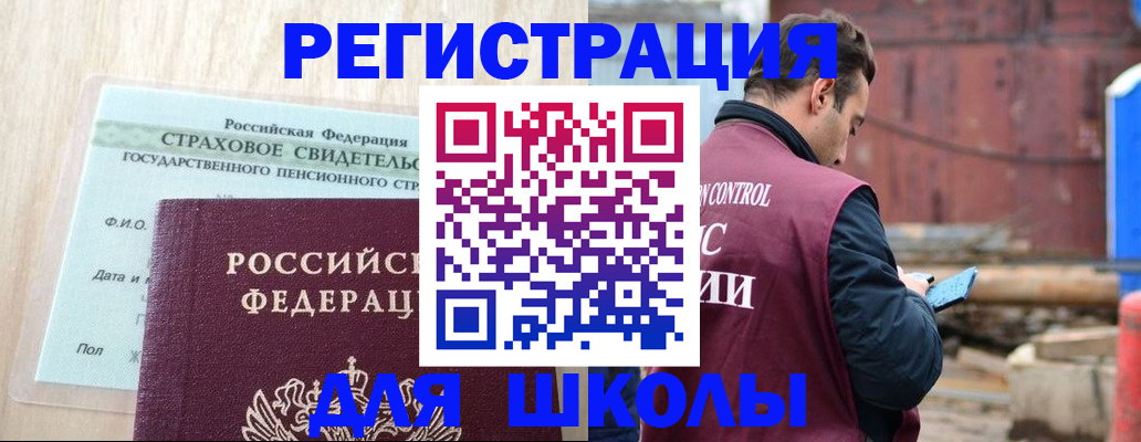 прописка для работы в Сердобске