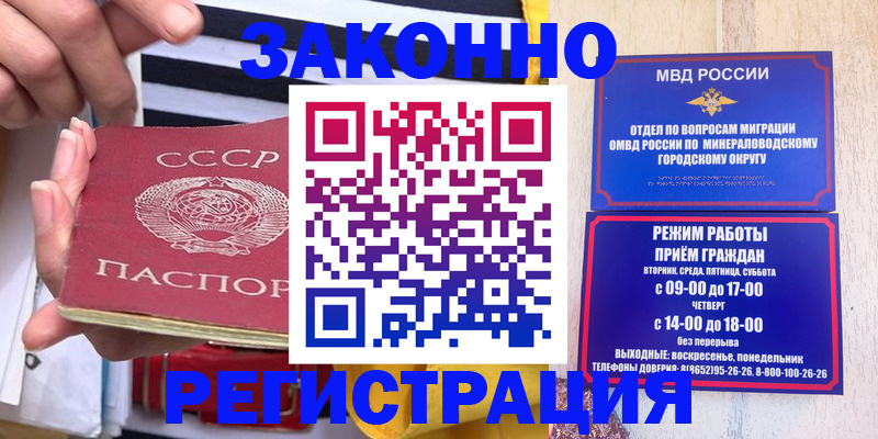 прописка иностранных граждан в Сердобске
