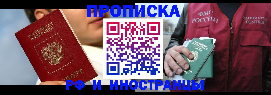 где прописаться в Сердобске