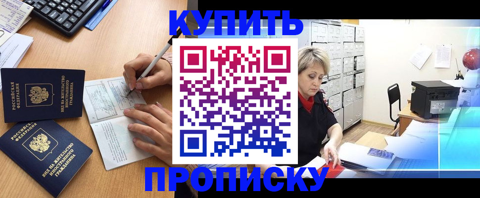 временная регистрация гарантия в Сердобске