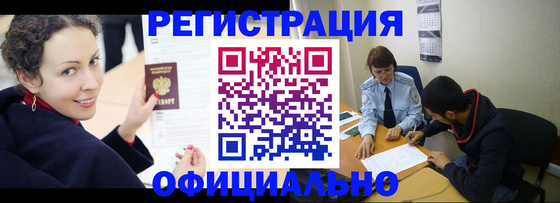 прописка законно в Сердобске