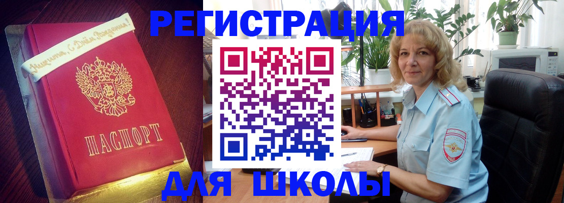 прописка для военкомата в Сердобске