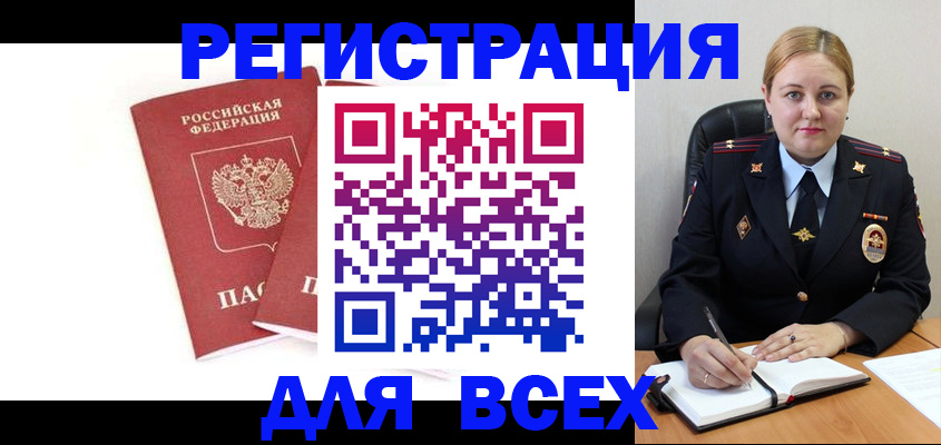 временная регистрация в квартире в Сердобске