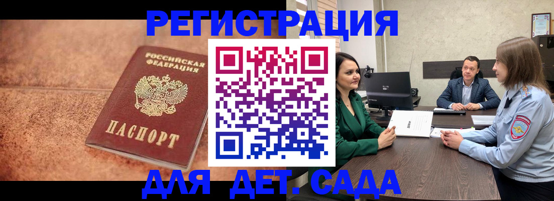 прописка иностранных граждан в Сердобске