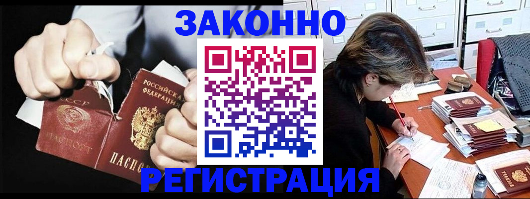 миграционный учет в Сердобске